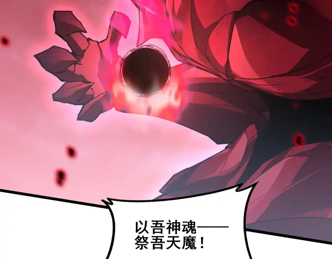 《虫族主宰：我玩的就是天灾》第122话 炼狱熔鼎 第39页