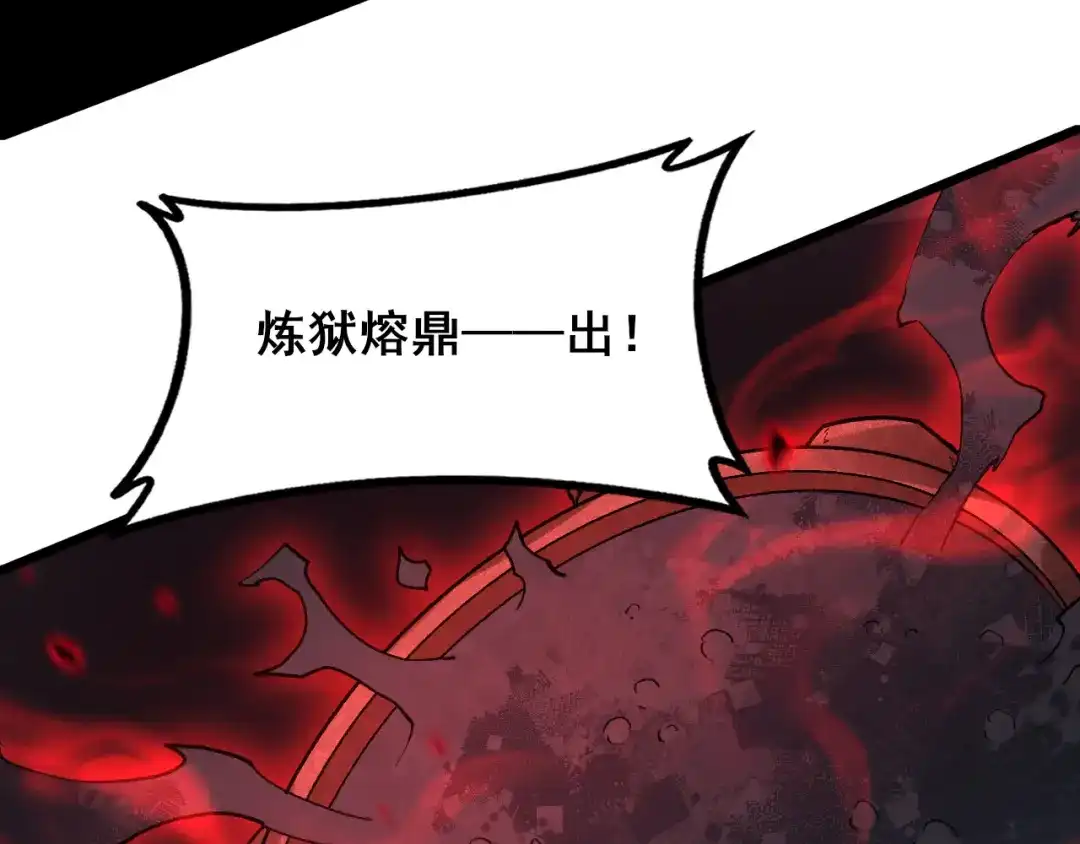 《虫族主宰：我玩的就是天灾》第122话 炼狱熔鼎 第7页