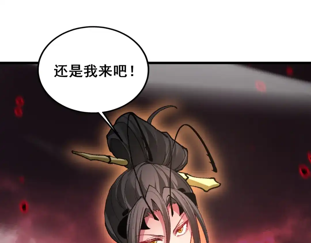 《虫族主宰：我玩的就是天灾》第122话 炼狱熔鼎 第64页