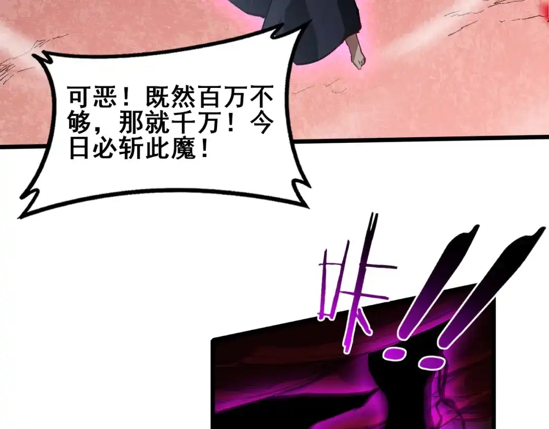 《虫族主宰：我玩的就是天灾》第122话 炼狱熔鼎 第52页