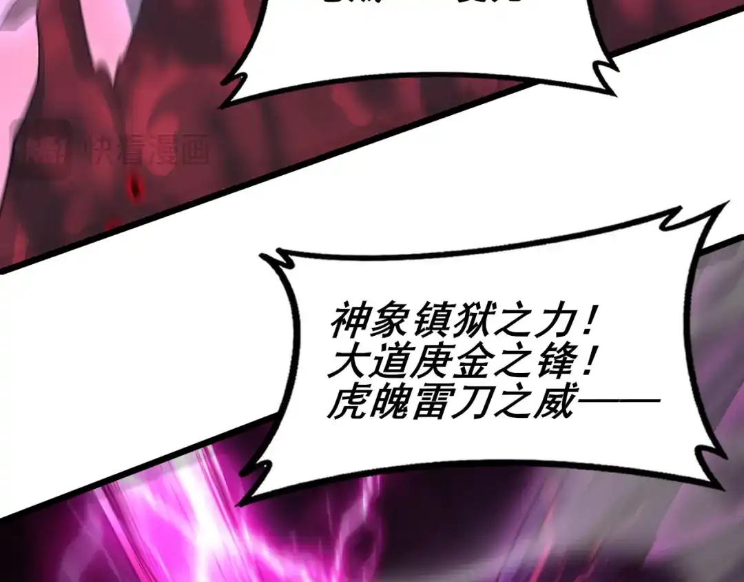 《虫族主宰：我玩的就是天灾》第122话 炼狱熔鼎 第107页