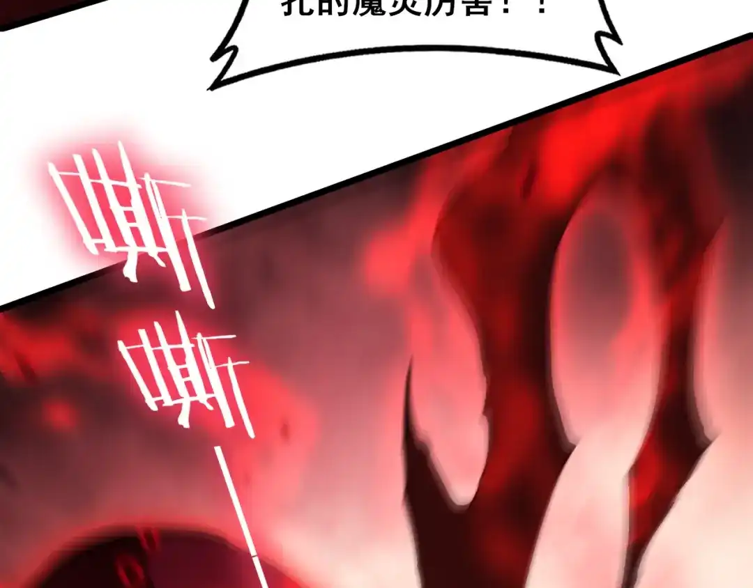 《虫族主宰：我玩的就是天灾》第122话 炼狱熔鼎 第97页