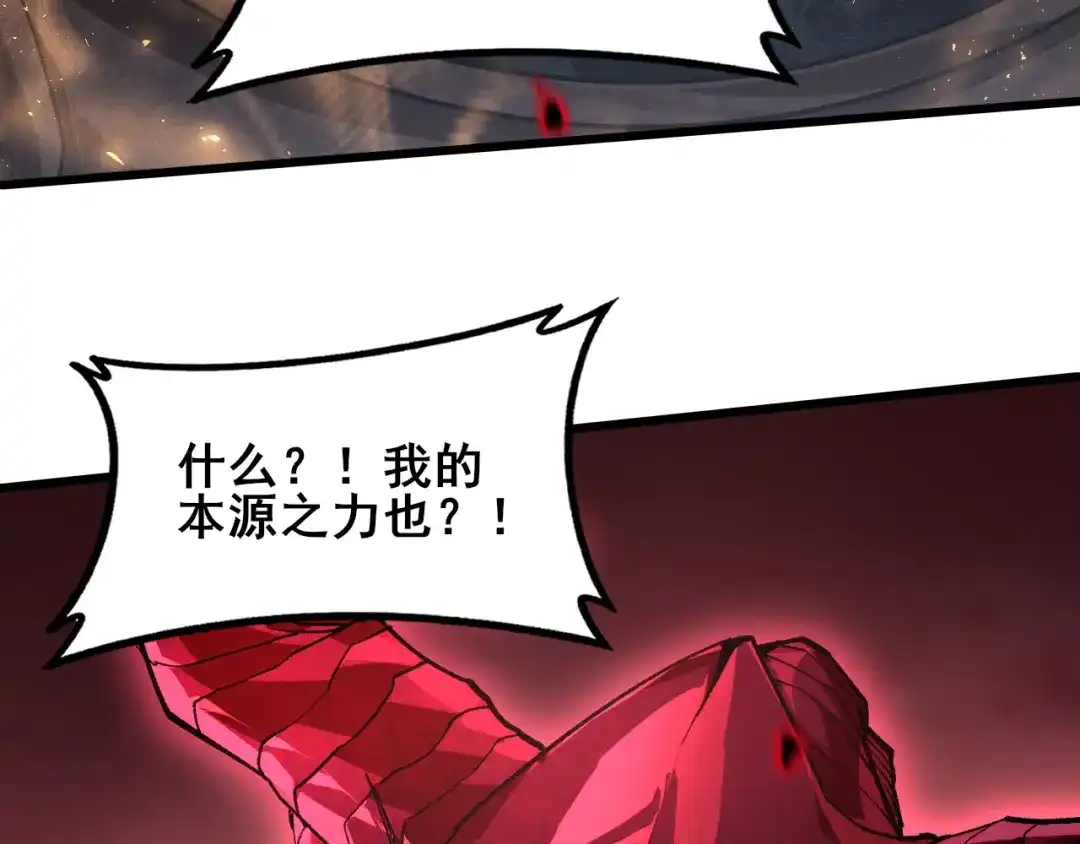 《虫族主宰：我玩的就是天灾》第122话 炼狱熔鼎 第83页