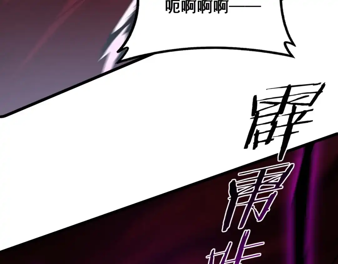 《虫族主宰：我玩的就是天灾》第122话 炼狱熔鼎 第113页