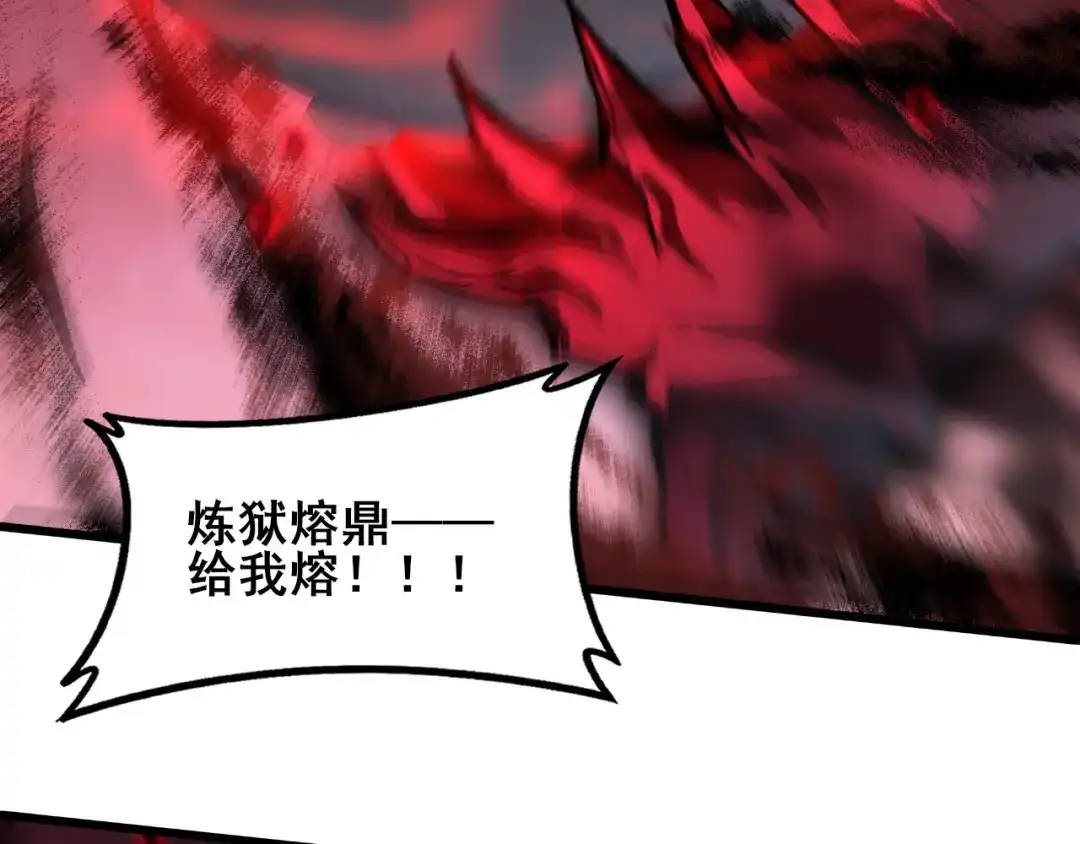 《虫族主宰：我玩的就是天灾》第122话 炼狱熔鼎 第26页