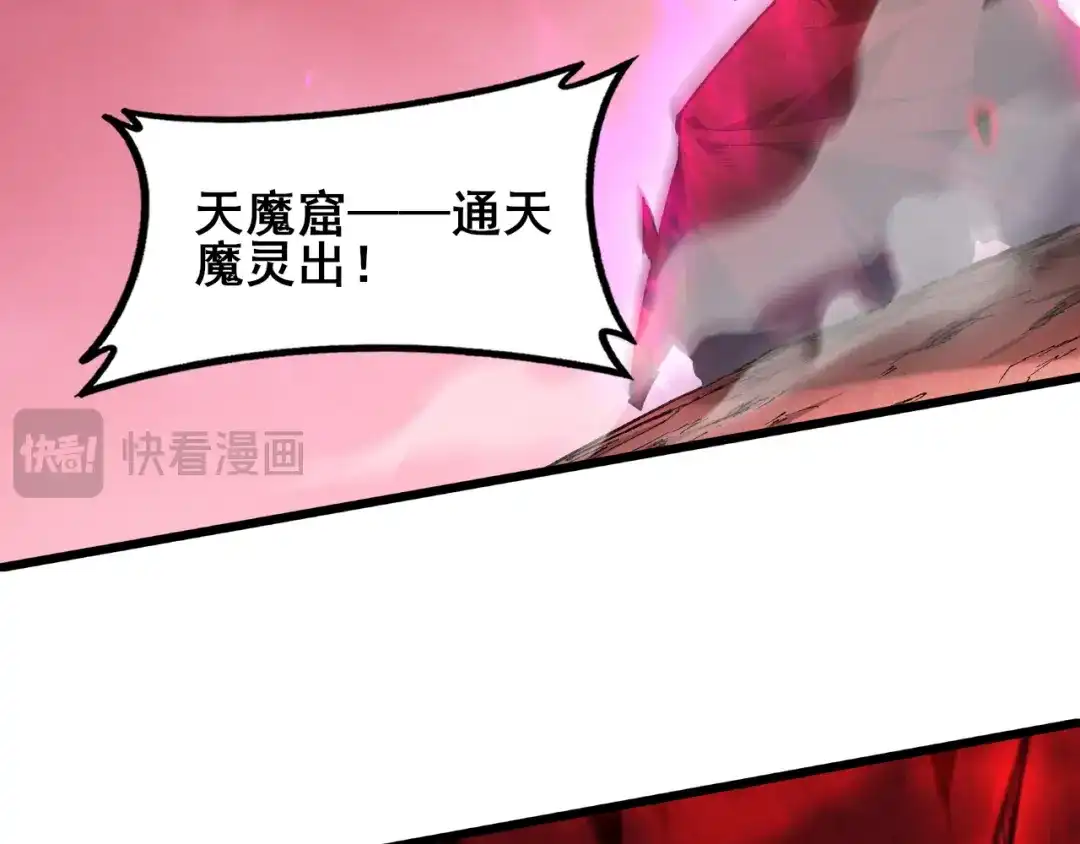 《虫族主宰：我玩的就是天灾》第122话 炼狱熔鼎 第90页