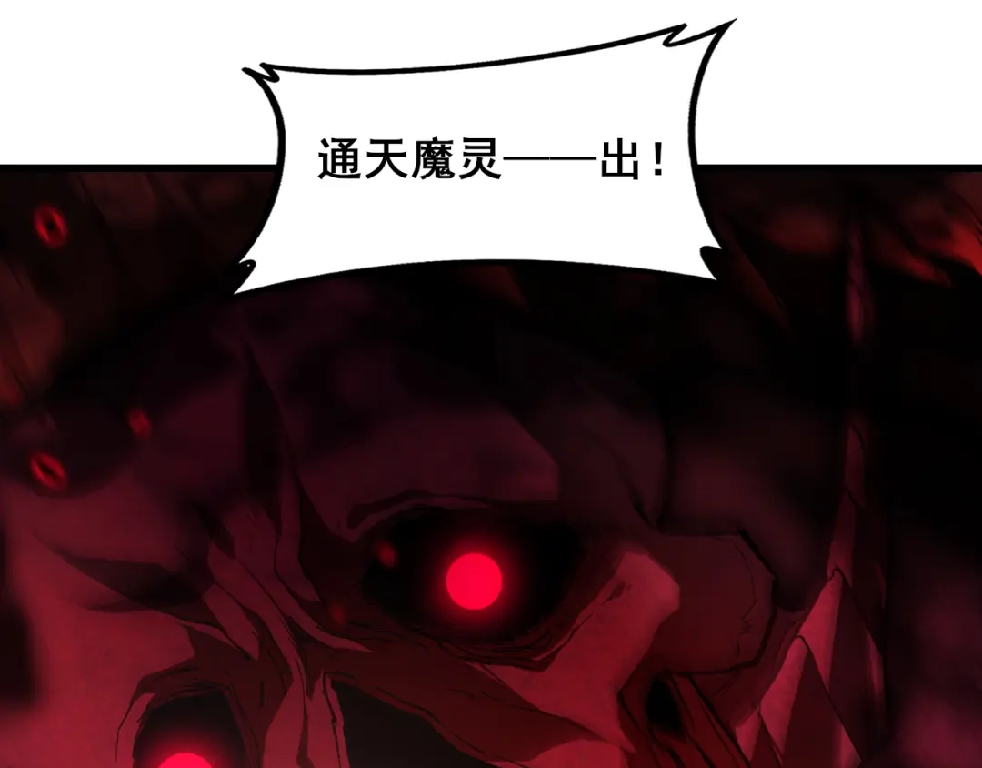 《虫族主宰：我玩的就是天灾》第122话 炼狱熔鼎 第4页