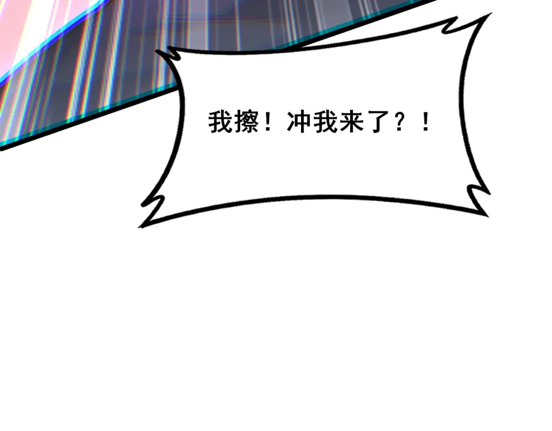 《虫族主宰：我玩的就是天灾》第122话 炼狱熔鼎 第122页