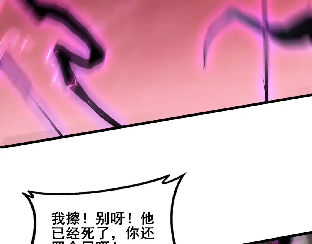 《虫族主宰：我玩的就是天灾》第122话 炼狱熔鼎 第116页