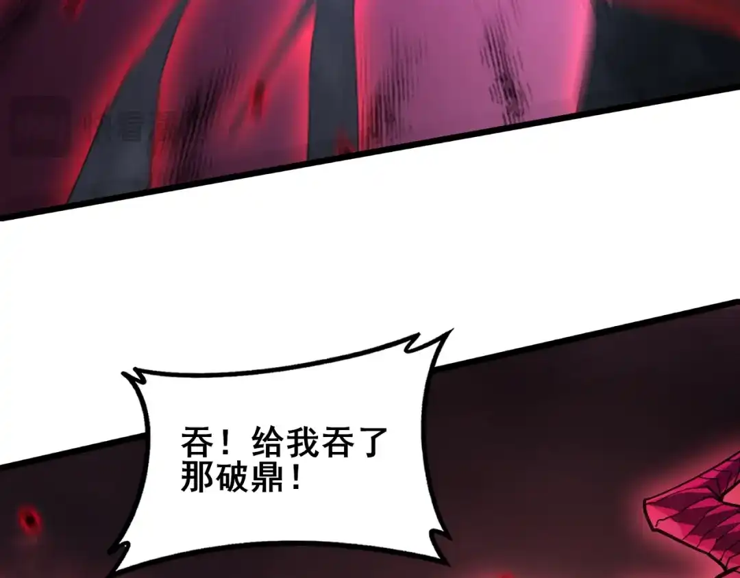 《虫族主宰：我玩的就是天灾》第122话 炼狱熔鼎 第13页