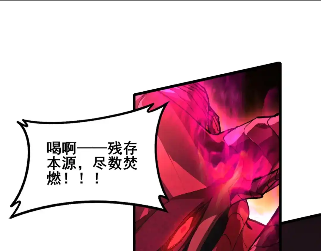《虫族主宰：我玩的就是天灾》第122话 炼狱熔鼎 第87页