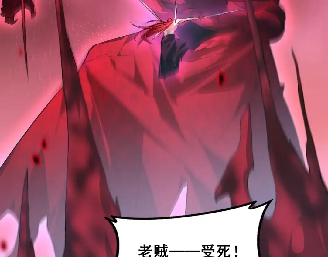 《虫族主宰：我玩的就是天灾》第122话 炼狱熔鼎 第106页