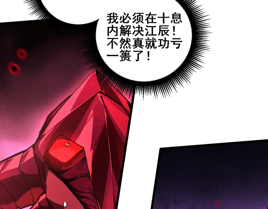 《虫族主宰：我玩的就是天灾》第122话 炼狱熔鼎 第56页