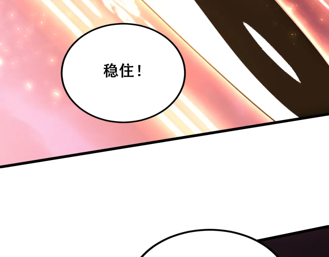 《虫族主宰：我玩的就是天灾》第122话 炼狱熔鼎 第70页