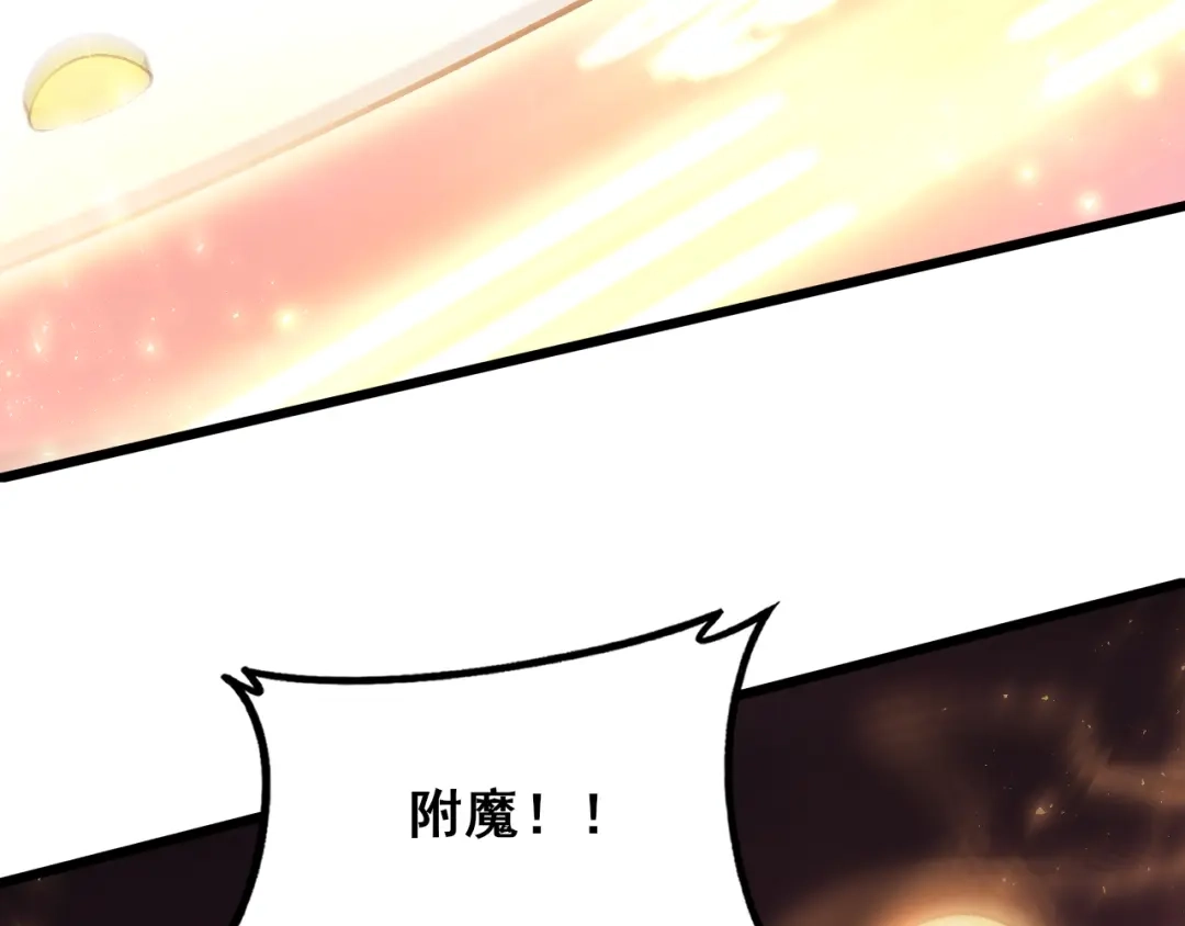 《虫族主宰：我玩的就是天灾》第122话 炼狱熔鼎 第75页