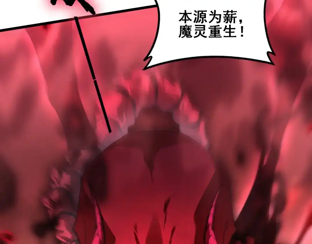 《虫族主宰：我玩的就是天灾》第122话 炼狱熔鼎 第43页