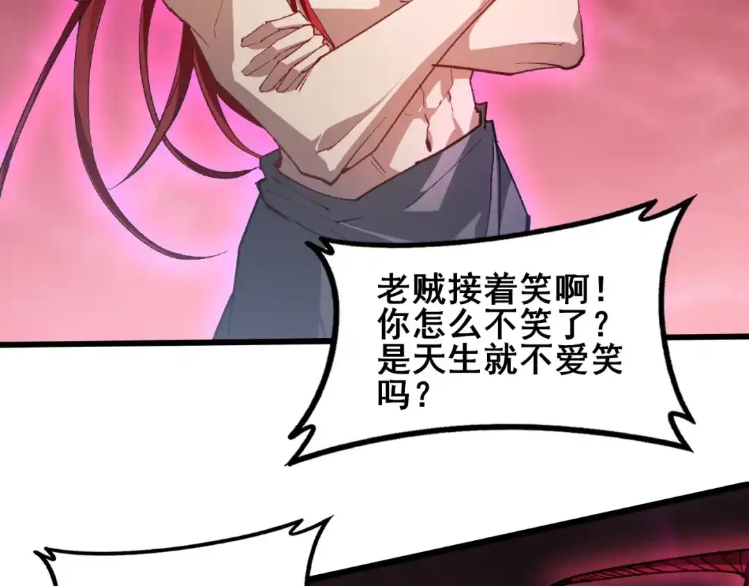 《虫族主宰：我玩的就是天灾》第122话 炼狱熔鼎 第37页