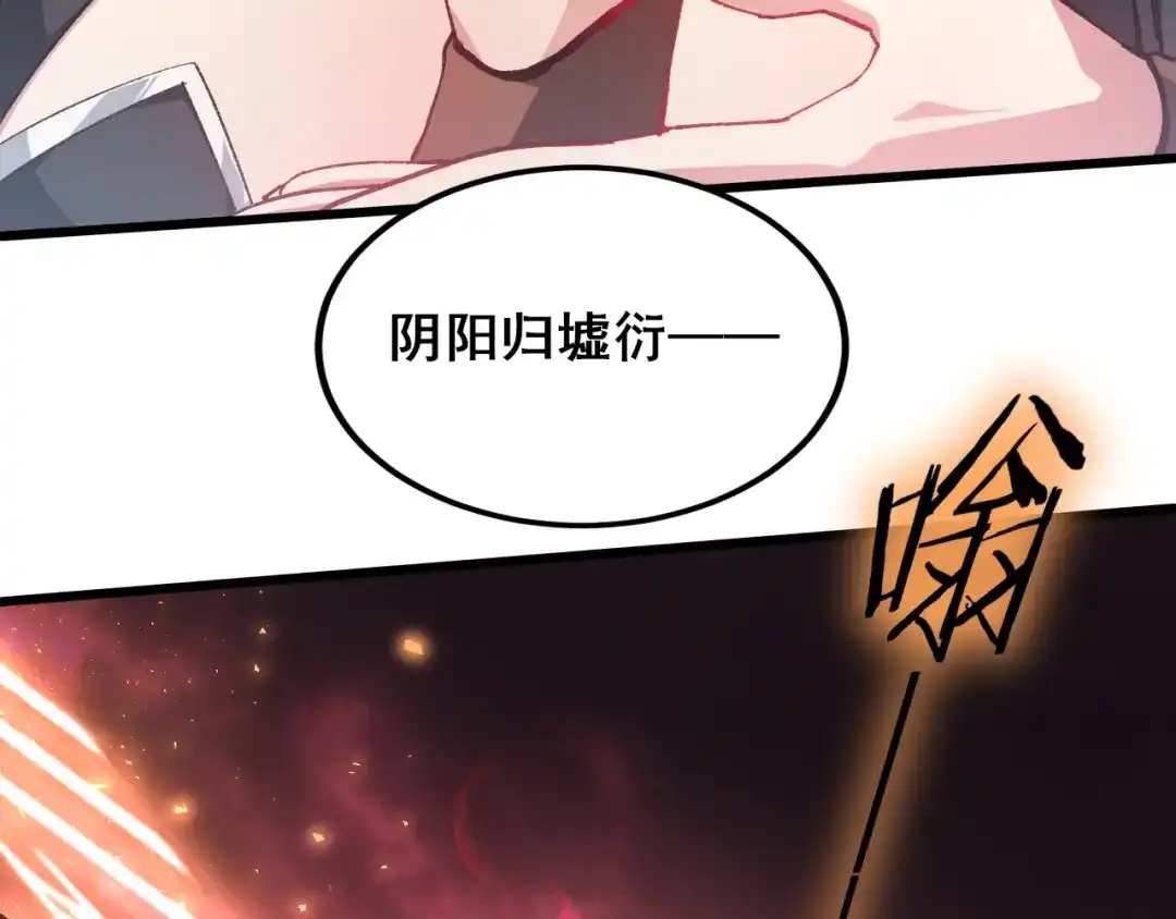 《虫族主宰：我玩的就是天灾》第122话 炼狱熔鼎 第68页