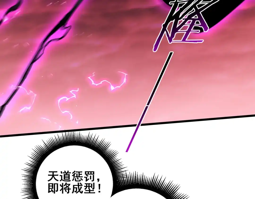 《虫族主宰：我玩的就是天灾》第122话 炼狱熔鼎 第55页