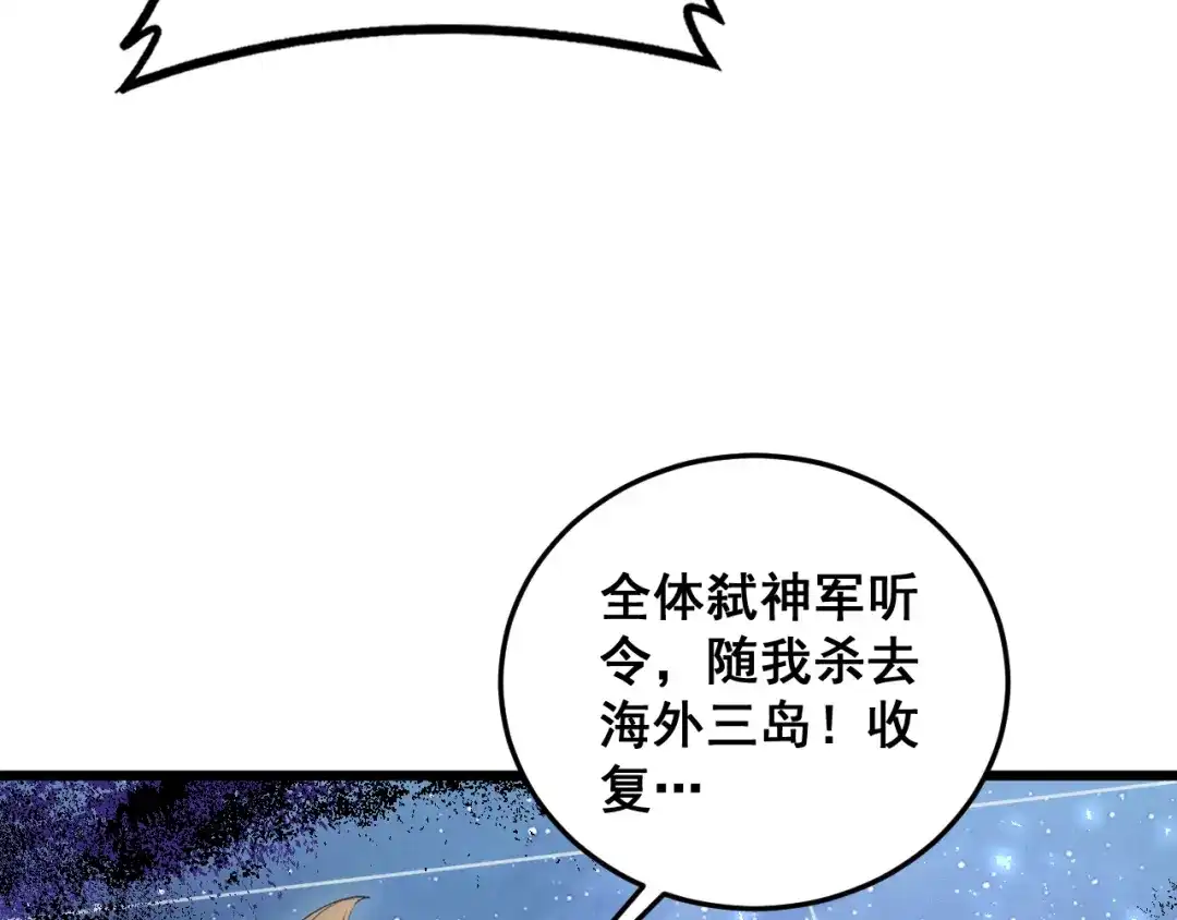《虫族主宰：我玩的就是天灾》第80话 虎魄刀意 第129页