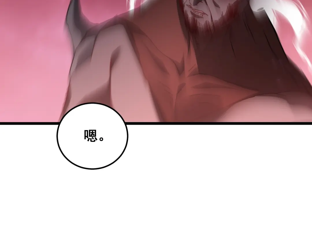 《虫族主宰：我玩的就是天灾》第80话 虎魄刀意 第92页