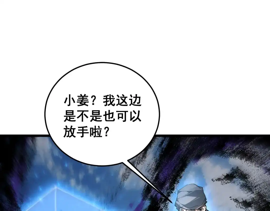 《虫族主宰：我玩的就是天灾》第80话 虎魄刀意 第123页