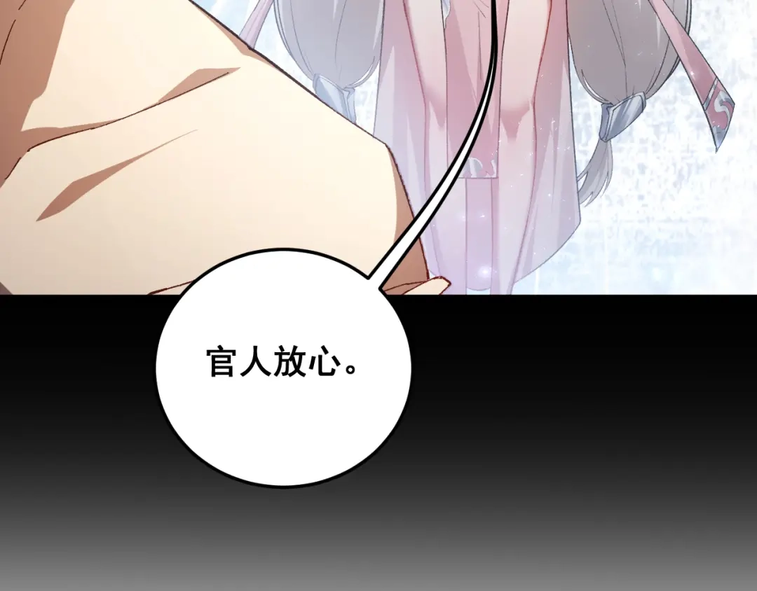 《虫族主宰：我玩的就是天灾》第80话 虎魄刀意 第109页