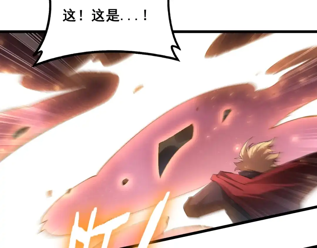 《虫族主宰：我玩的就是天灾》第80话 虎魄刀意 第40页