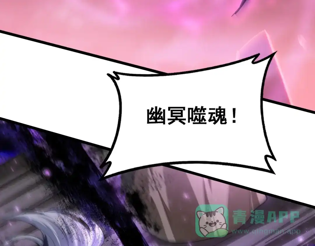 《虫族主宰：我玩的就是天灾》第80话 虎魄刀意 第21页