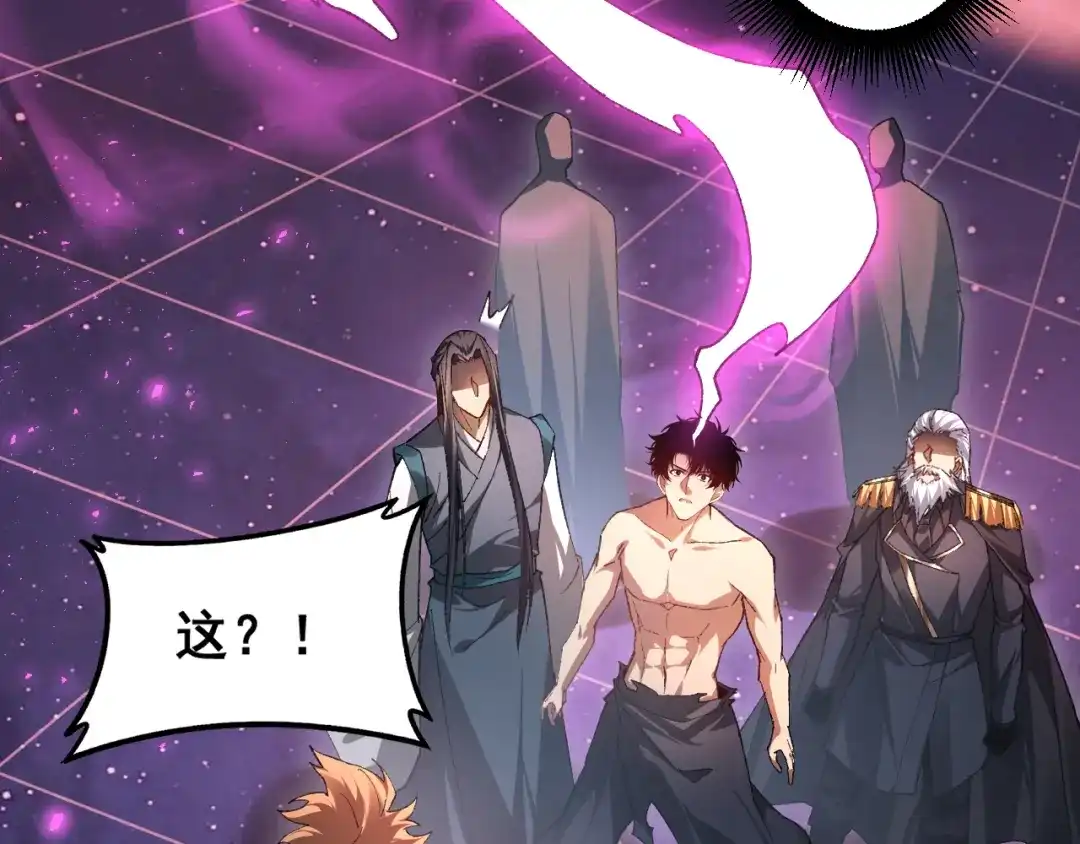 《虫族主宰：我玩的就是天灾》第80话 虎魄刀意 第83页