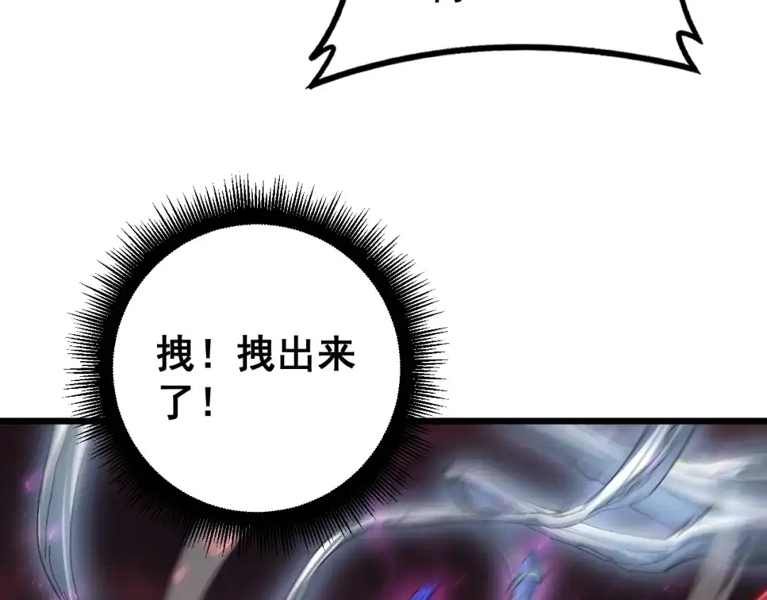 《虫族主宰：我玩的就是天灾》第80话 虎魄刀意 第75页