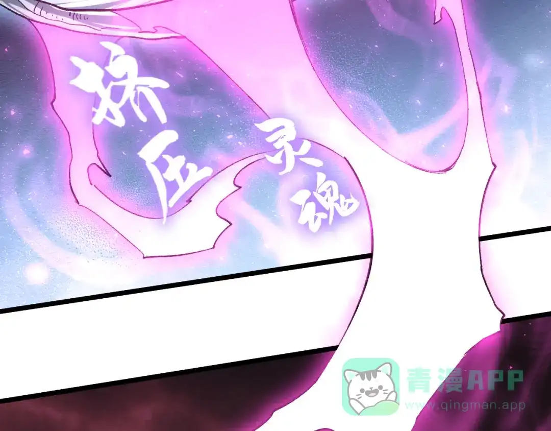 《虫族主宰：我玩的就是天灾》第80话 虎魄刀意 第81页