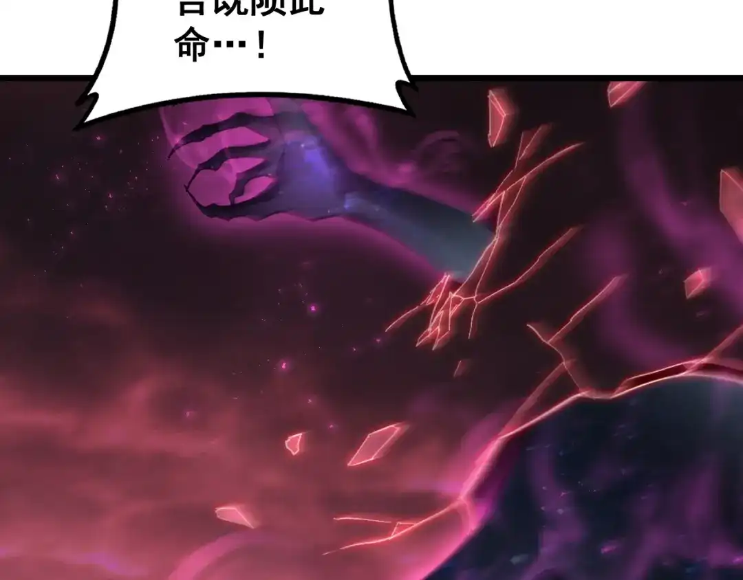 《虫族主宰：我玩的就是天灾》第80话 虎魄刀意 第28页