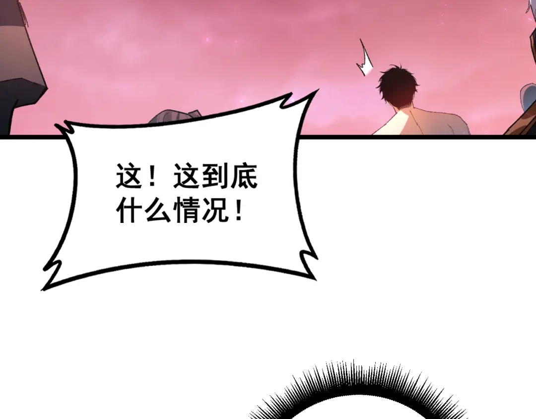 《虫族主宰：我玩的就是天灾》第80话 虎魄刀意 第77页