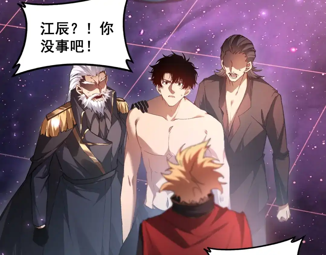 《虫族主宰：我玩的就是天灾》第80话 虎魄刀意 第97页