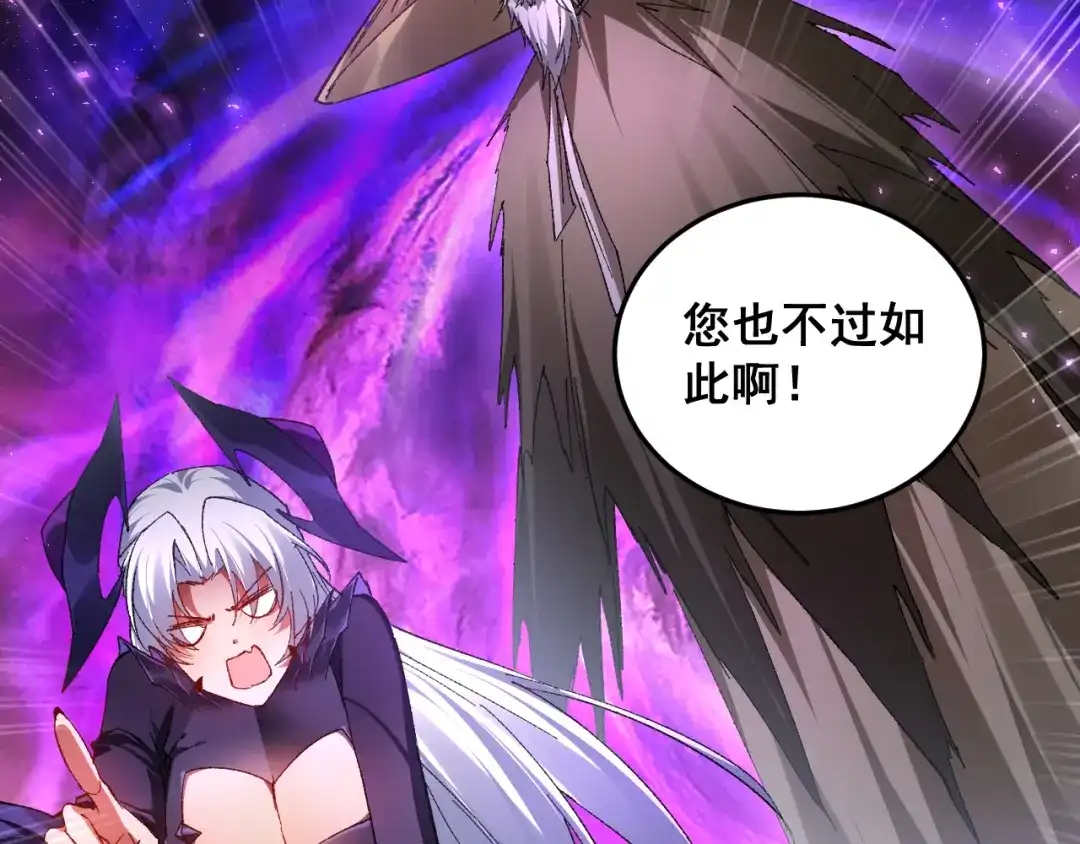 《虫族主宰：我玩的就是天灾》第80话 虎魄刀意 第17页
