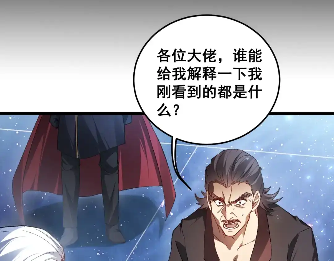《虫族主宰：我玩的就是天灾》第80话 虎魄刀意 第110页