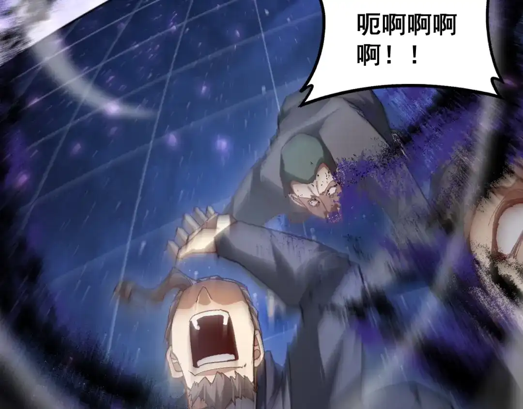 《虫族主宰：我玩的就是天灾》第80话 虎魄刀意 第118页