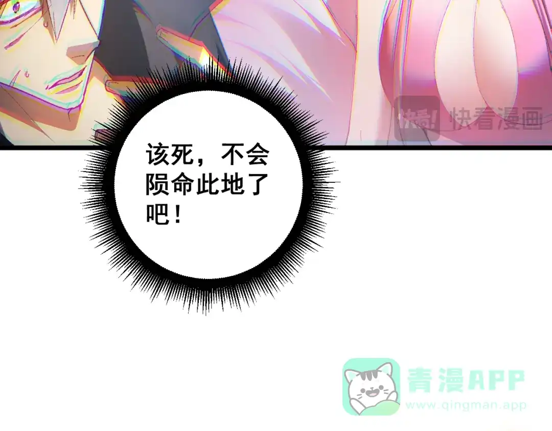 《虫族主宰：我玩的就是天灾》第80话 虎魄刀意 第36页
