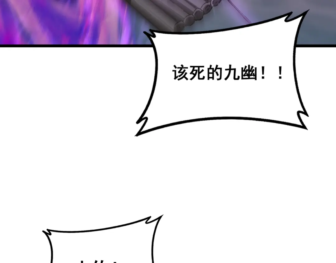《虫族主宰：我玩的就是天灾》第80话 虎魄刀意 第7页