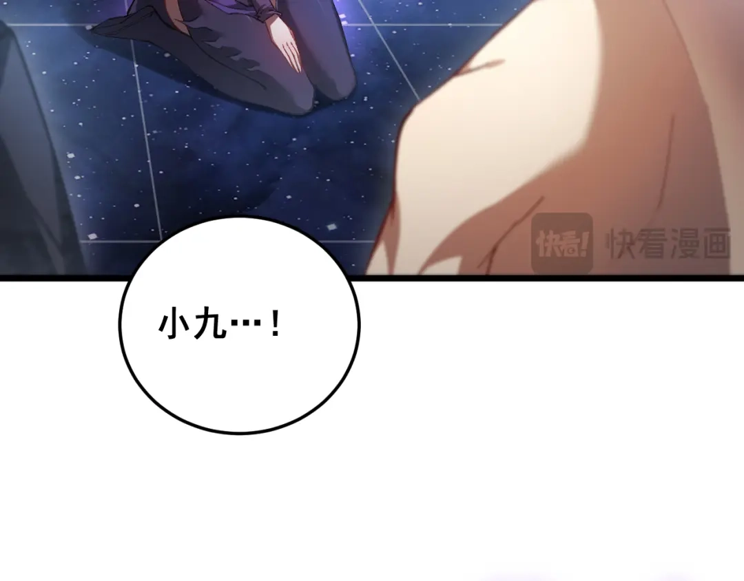 《虫族主宰：我玩的就是天灾》第80话 虎魄刀意 第104页