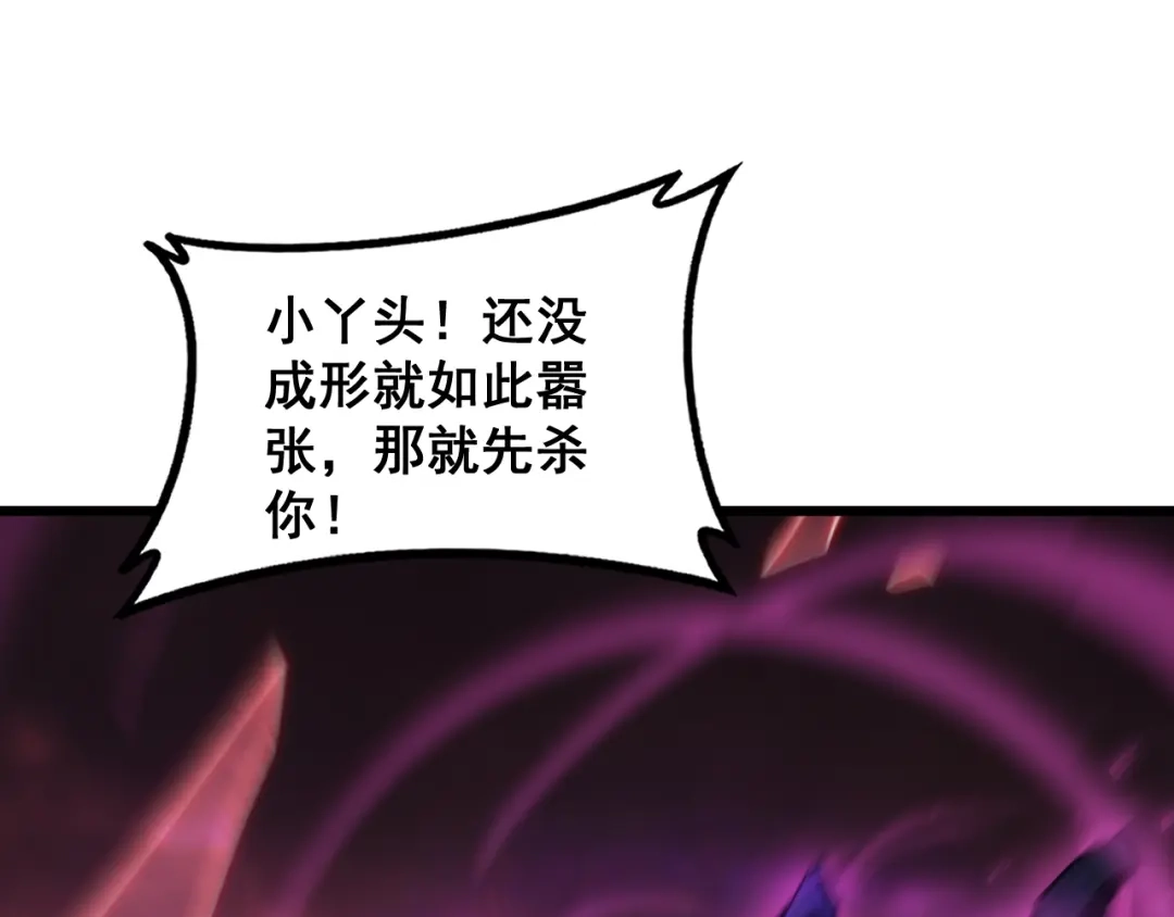 《虫族主宰：我玩的就是天灾》第80话 虎魄刀意 第19页