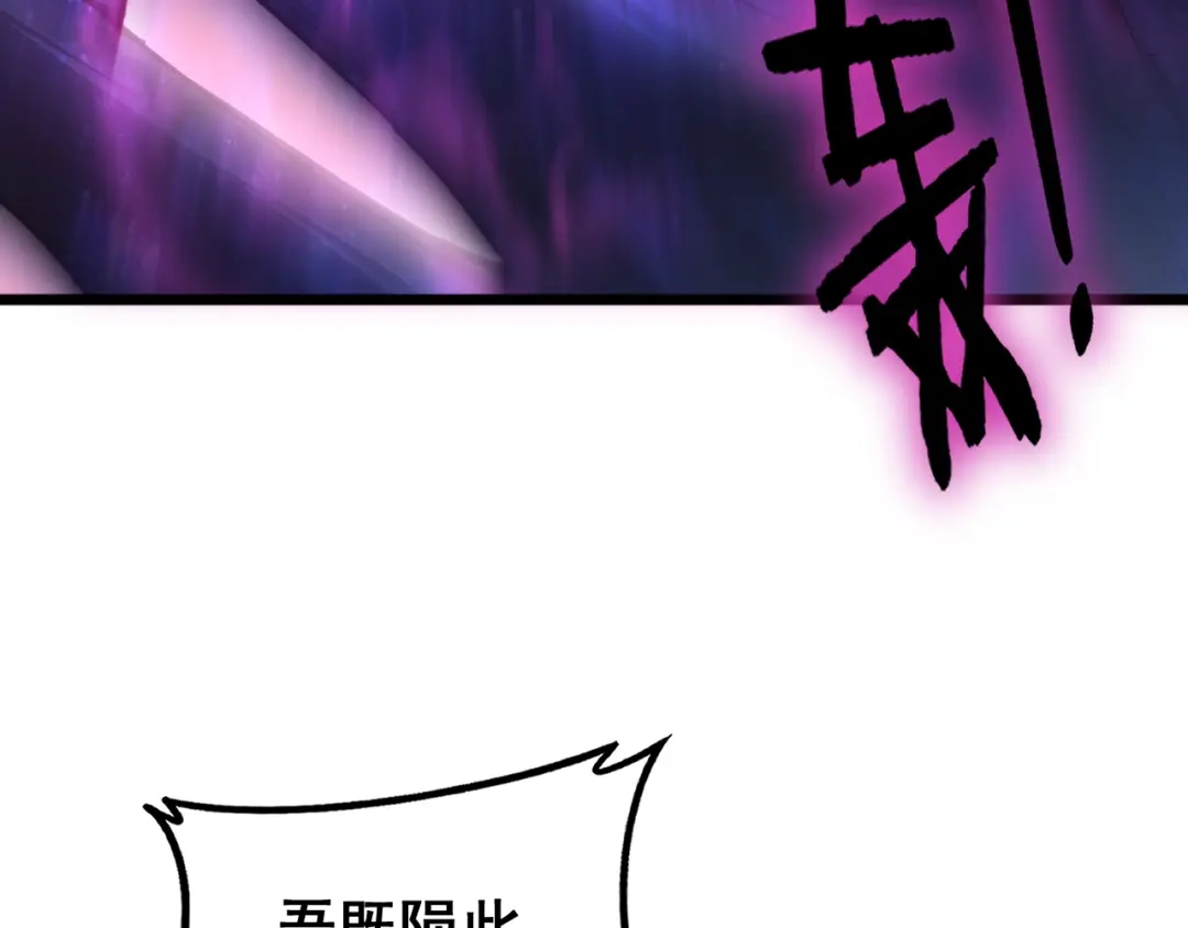 《虫族主宰：我玩的就是天灾》第80话 虎魄刀意 第27页