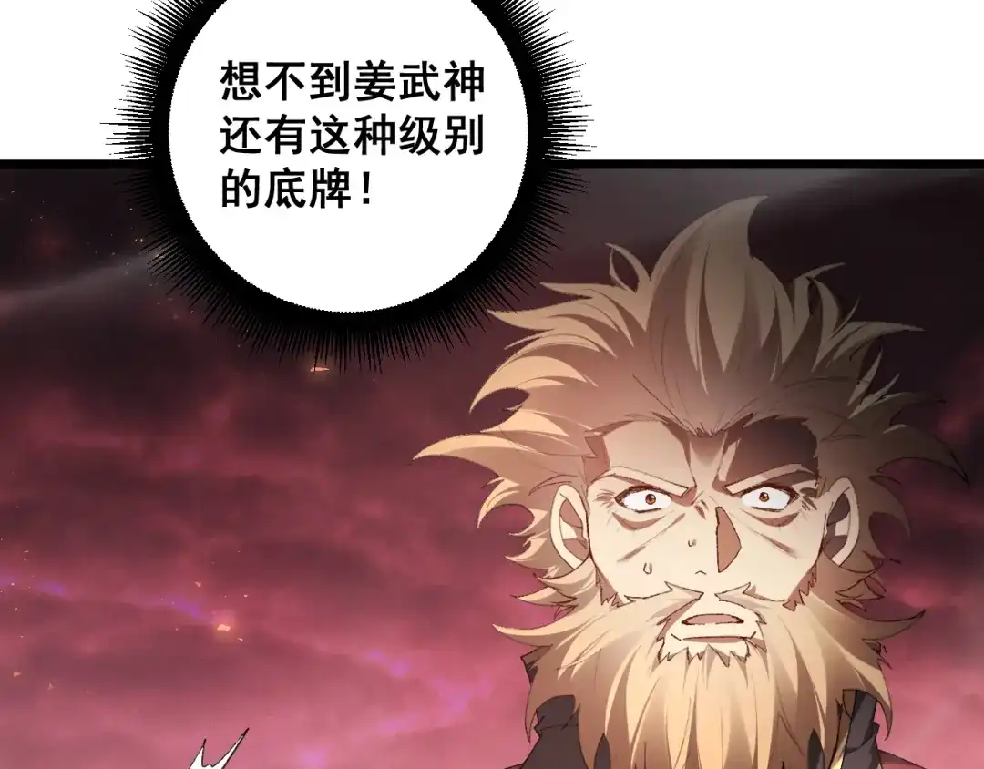 《虫族主宰：我玩的就是天灾》第80话 虎魄刀意 第55页