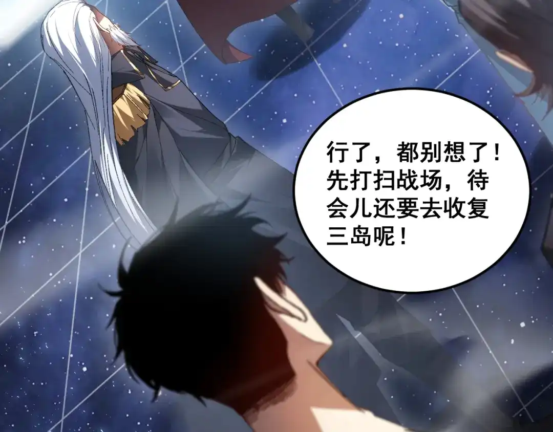 《虫族主宰：我玩的就是天灾》第80话 虎魄刀意 第114页