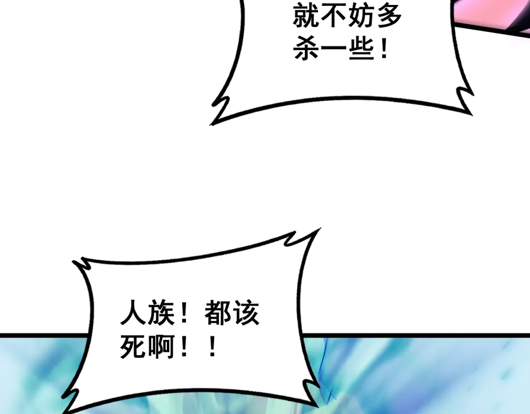 《虫族主宰：我玩的就是天灾》第80话 虎魄刀意 第30页