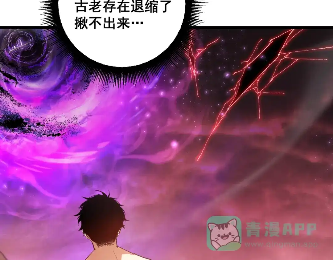 《虫族主宰：我玩的就是天灾》第80话 虎魄刀意 第61页