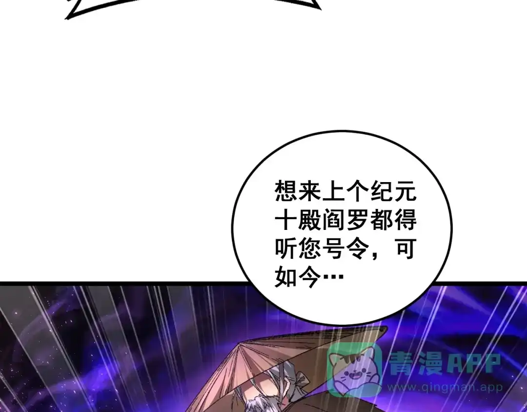 《虫族主宰：我玩的就是天灾》第80话 虎魄刀意 第16页