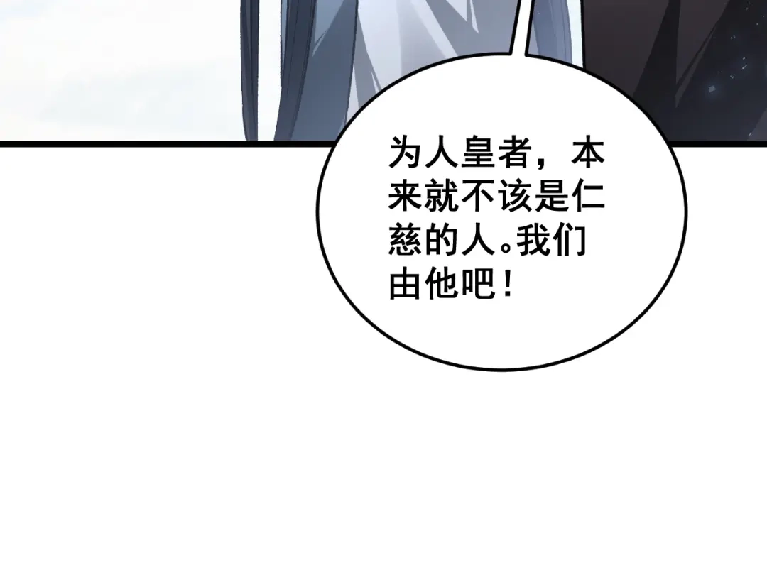 《虫族主宰：我玩的就是天灾》第80话 虎魄刀意 第122页