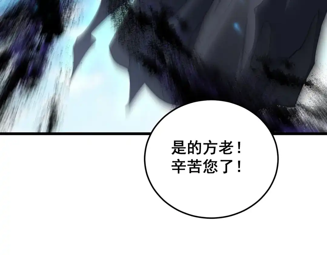 《虫族主宰：我玩的就是天灾》第80话 虎魄刀意 第125页